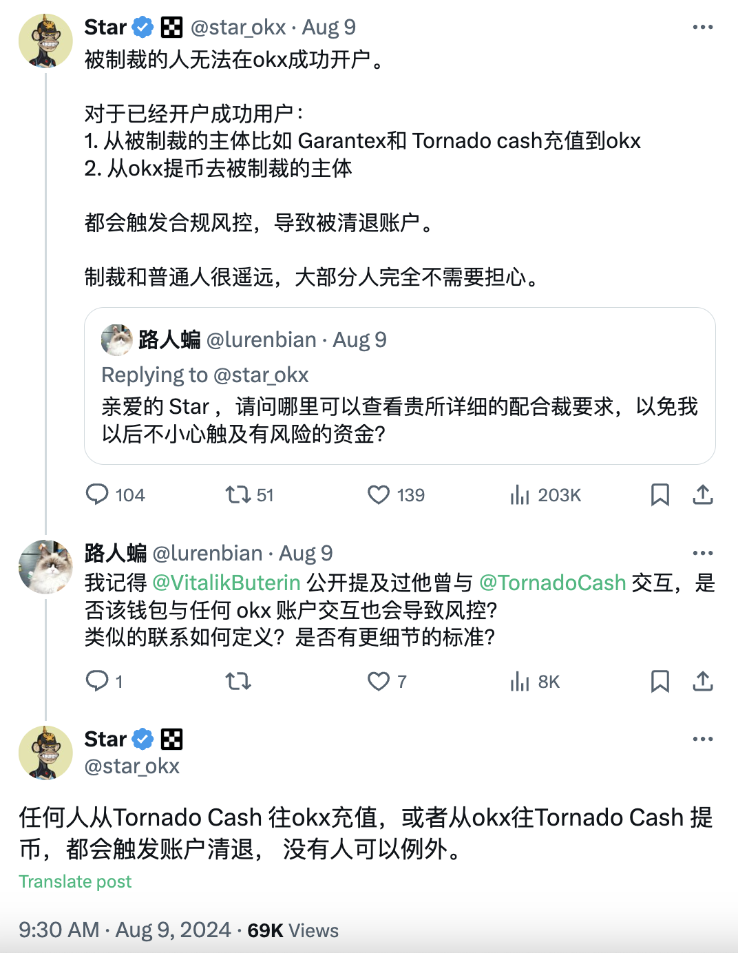 OKX开始清退Tornado Cash相关账户，对其他加密交易所有何影响？