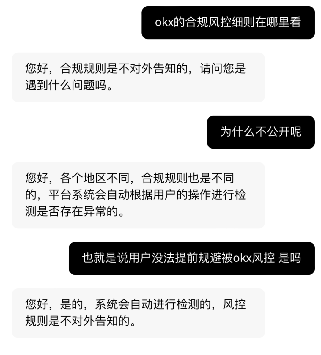 OKX开始清退Tornado Cash相关账户，对其他加密交易所有何影响？