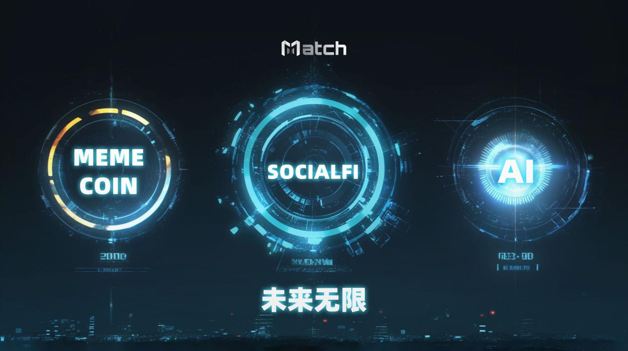 Match：以Meme Coin破局社交，SocialFi的iPhone時刻即將來臨