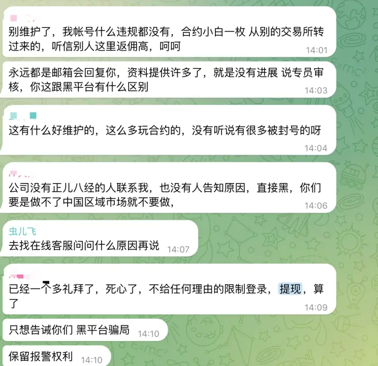 逾半月無法提幣，用戶超60萬的交易所Websea陷「跑路」質疑