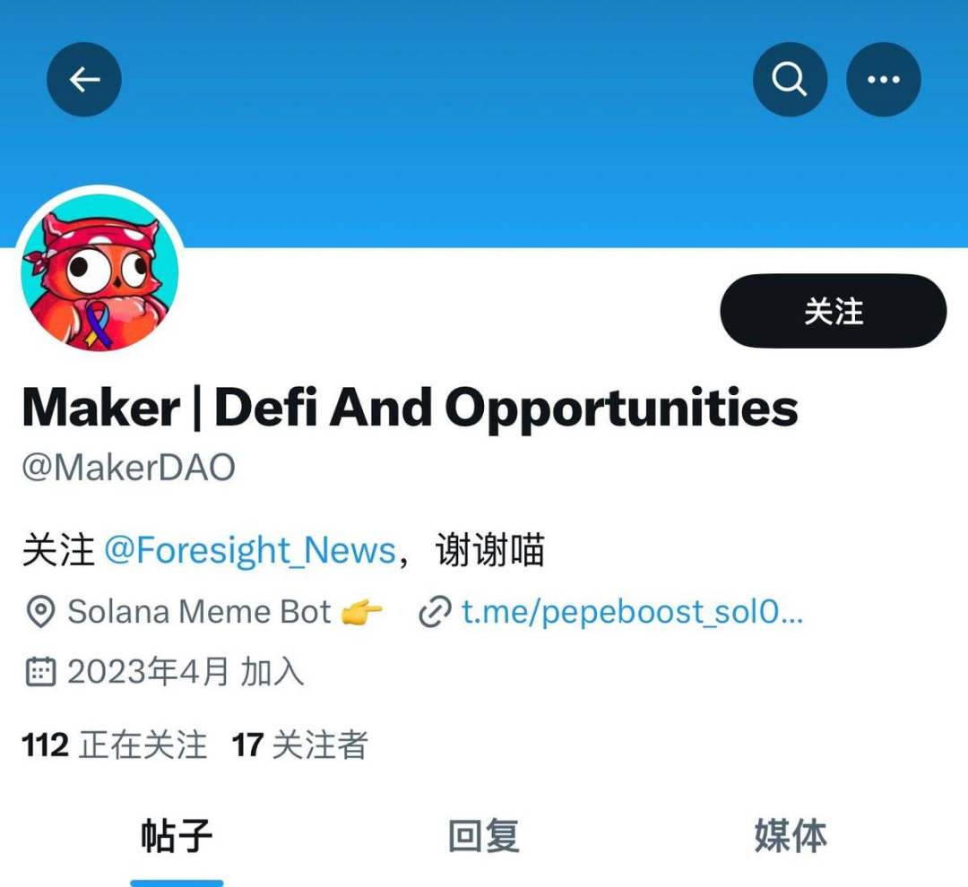 MakerDAO突然改名為Sky，這是為哪般？