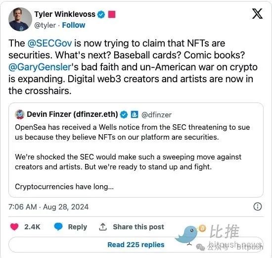 SEC將NFT視為證券，各路大V都如何回應？