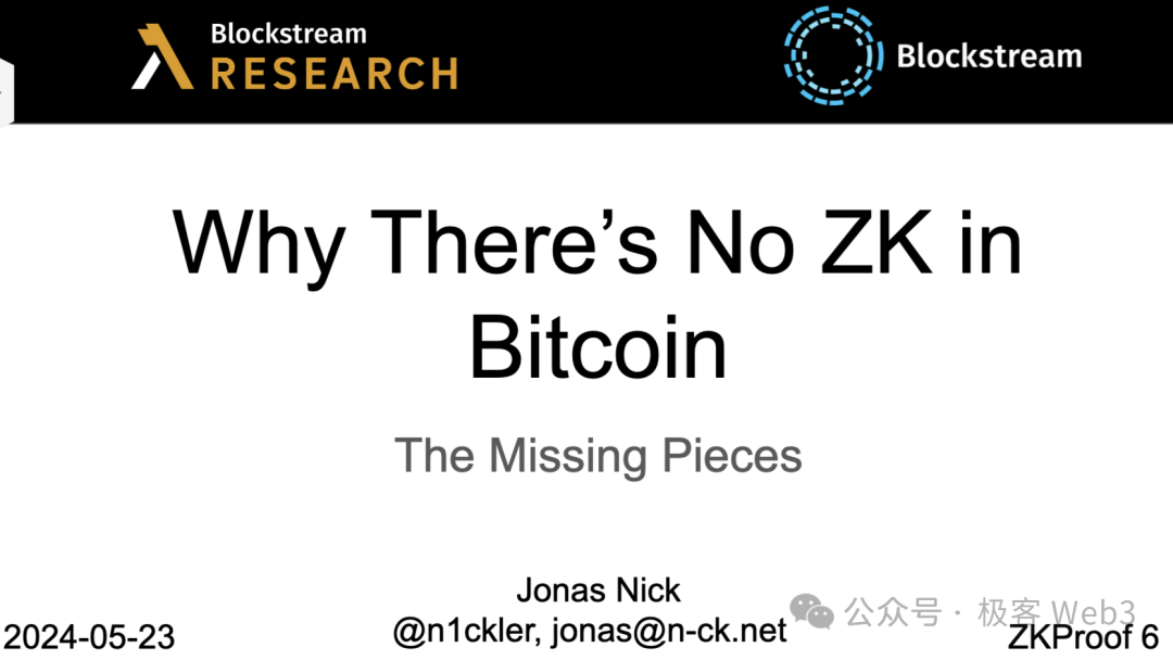 從OP_CAT到狀態證明和BitVM，如何讓比特幣支援ZK？