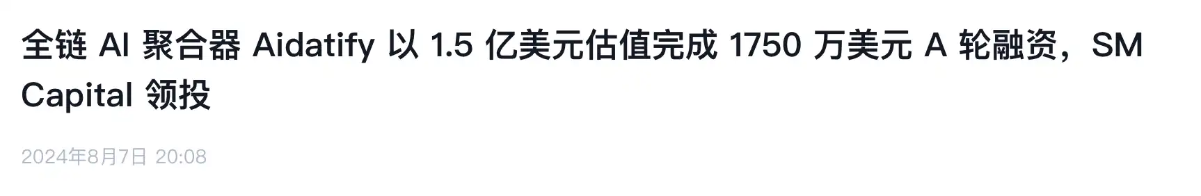 Aidatify專案打假：出口轉內銷，假VC「投資」1750 萬美元的野雞AI項目