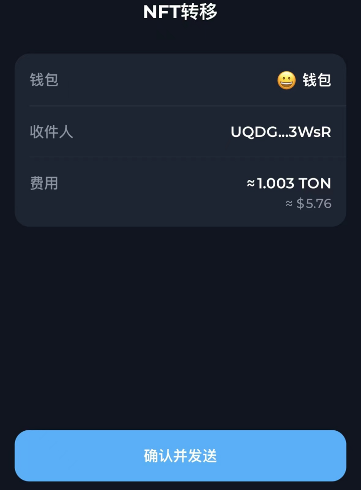 初識TON：帳號、Token、交易與資產安全