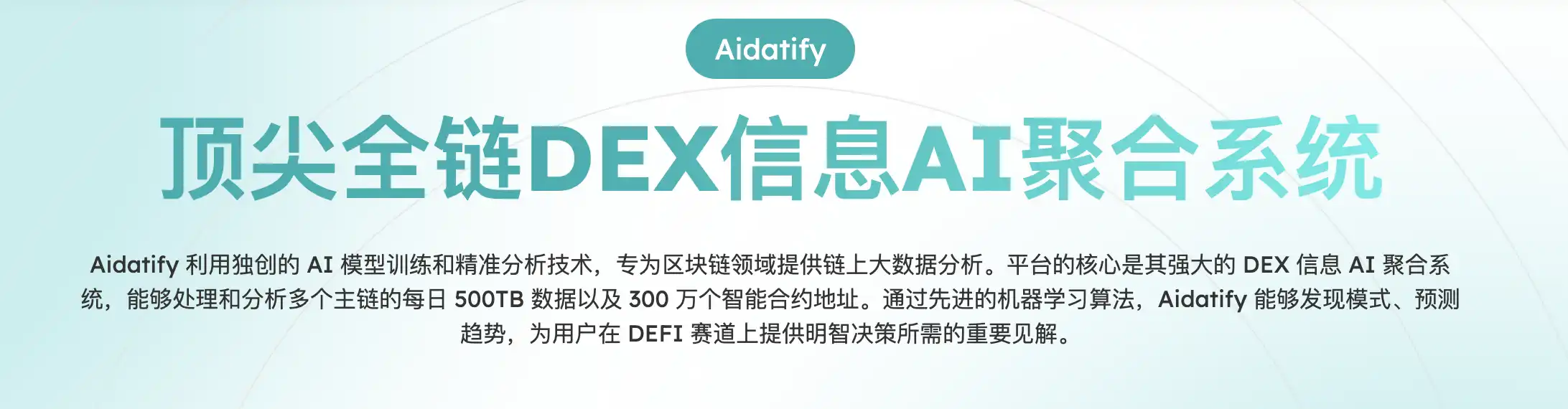 Aidatify项目打假：出口转内销，假VC“投资”1750 万美元的野鸡AI项目