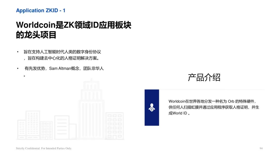 ArkStream Capital：零知識證明產業研究