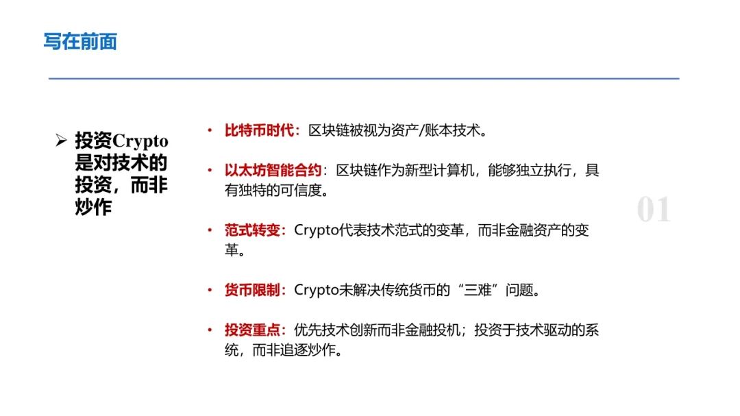 ArkStream Capital：零知識證明產業研究