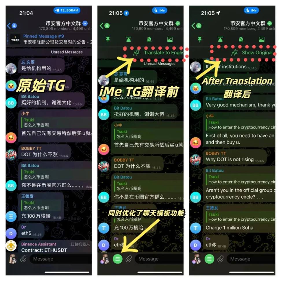 深度解讀 Telegram Web3 生態之翼：iMe Messenger LIME 長期價值