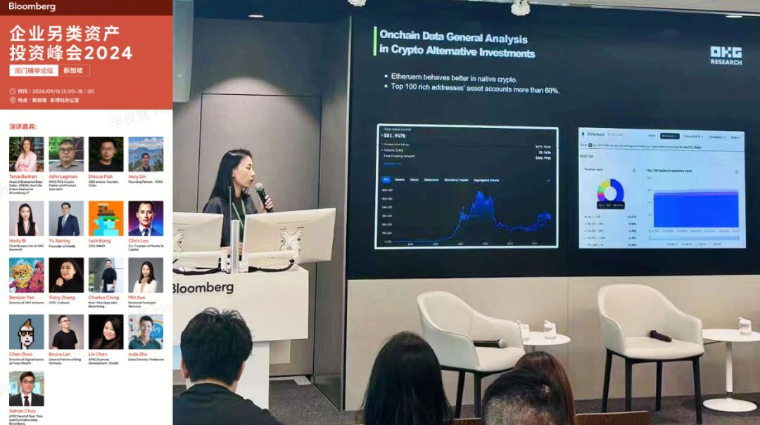 对话Bloomberg：从数据汇集到价值创造