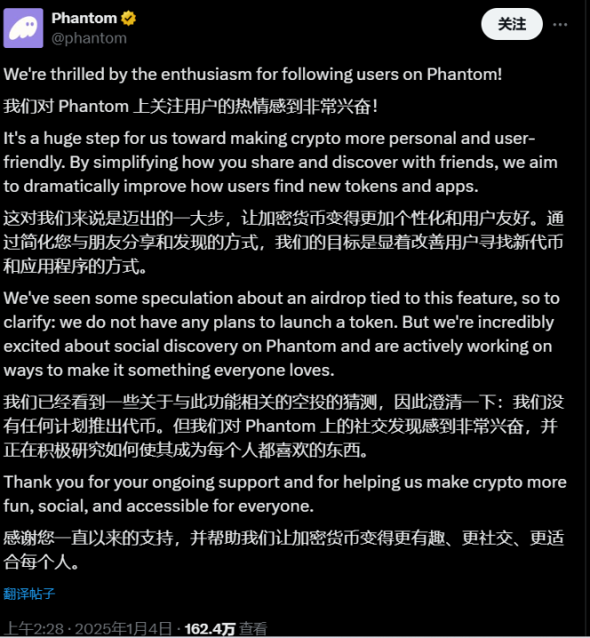 Phantom完成1.5亿美元天价融资，我有机会获得空投吗？