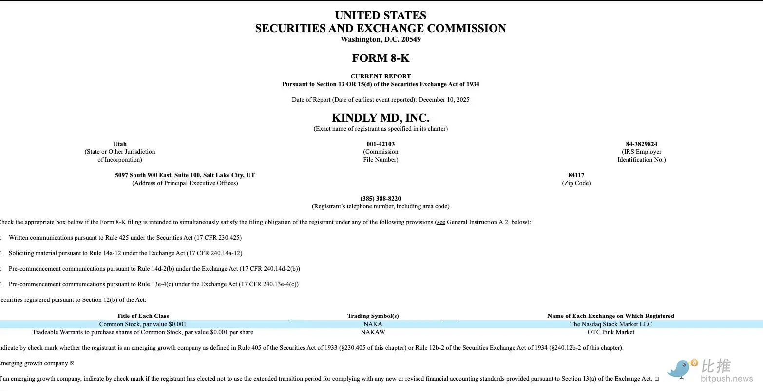 第一批BTC财库公司正在倒闭