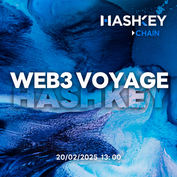 「潮起香江 链接未来」——HashKey 4天8场活动盛宴