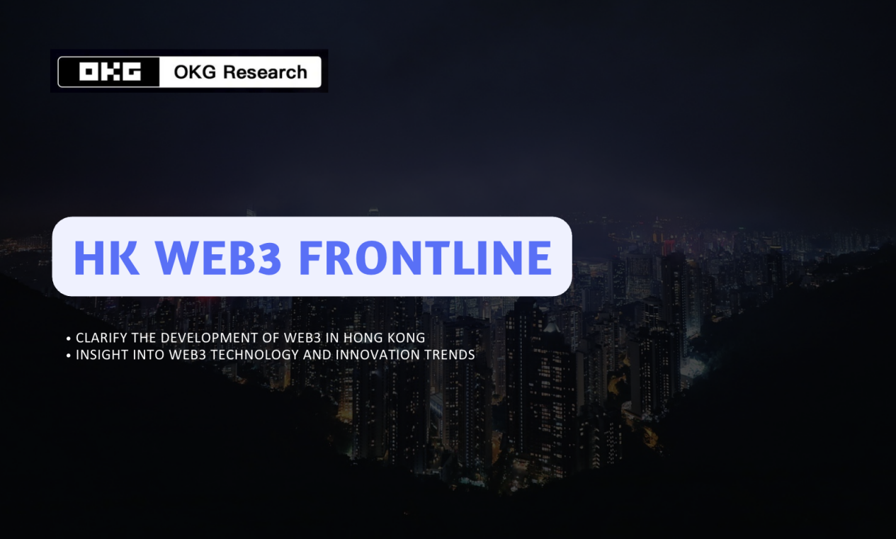 Consensus 2025启示录：香港Web3的政策与生态裂变｜OKG Research「HK Web3 Frontline」