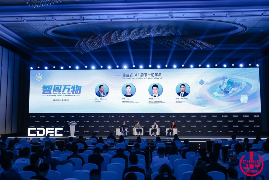 ‌2025ChinaJoy AIGC大会：破晓之光映照智能内容新版图