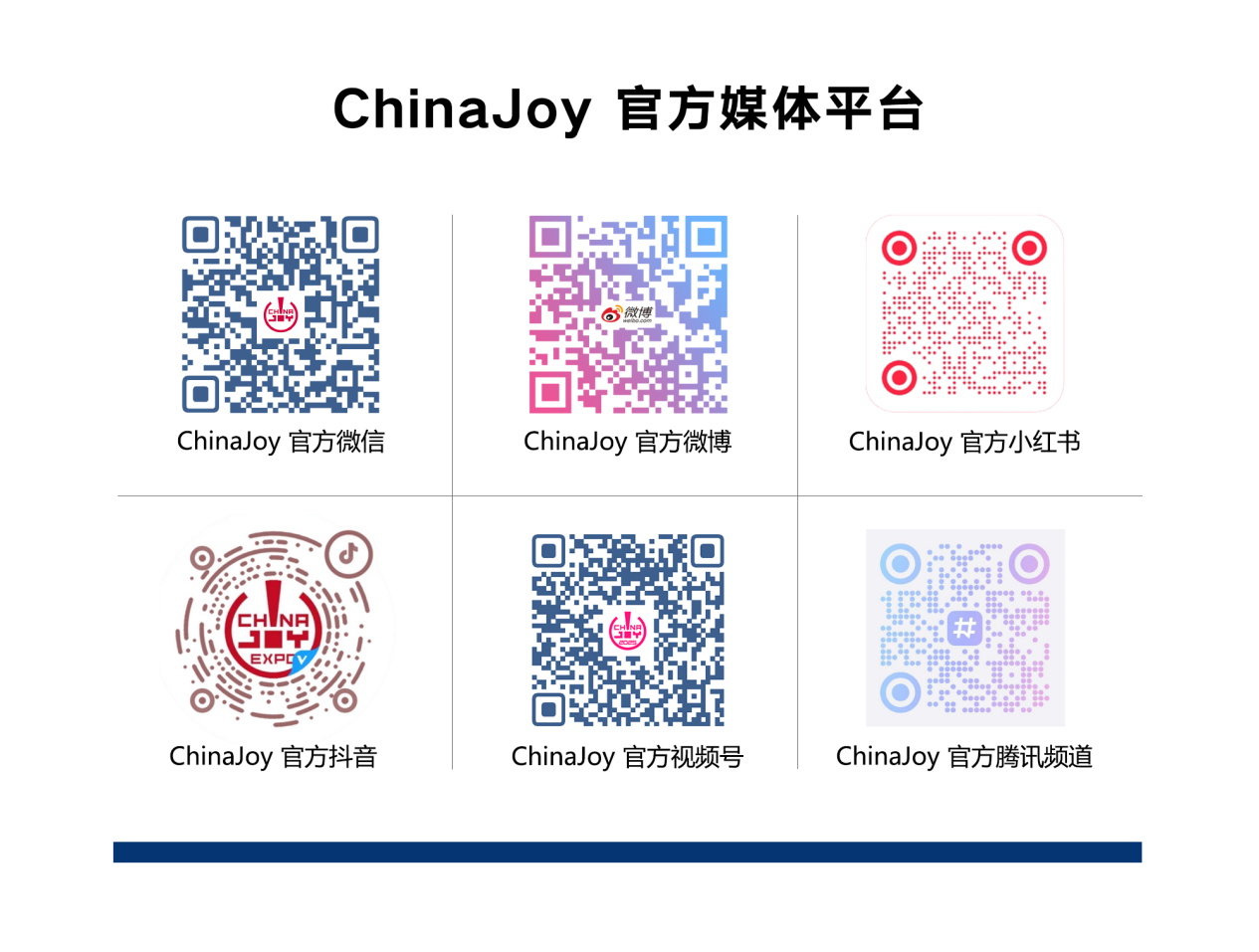 ‌2025ChinaJoy AIGC大会：破晓之光映照智能内容新版图