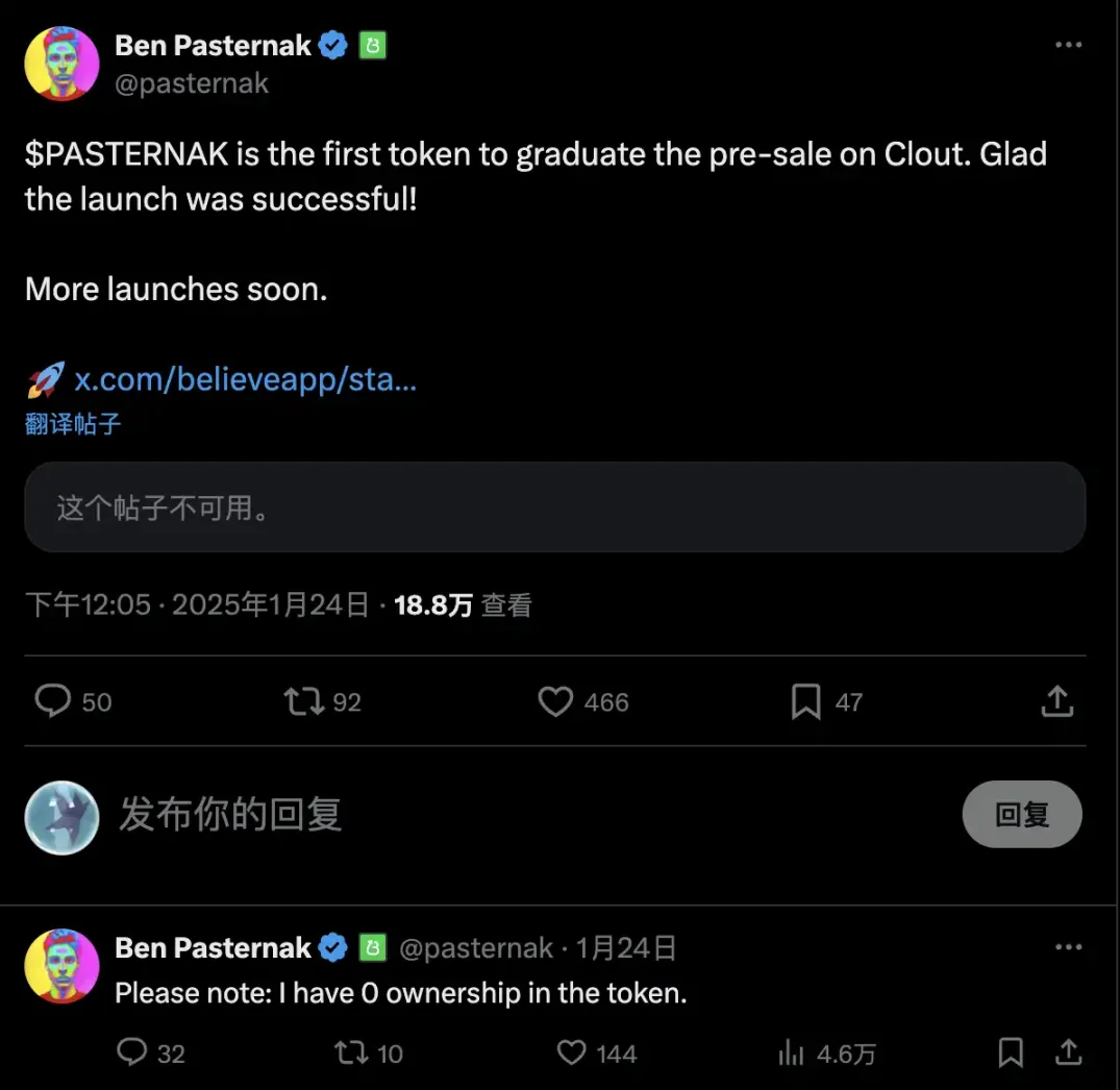 LaunchCoin increased 200 times in one day. Why is Believe so powerful after its name change?