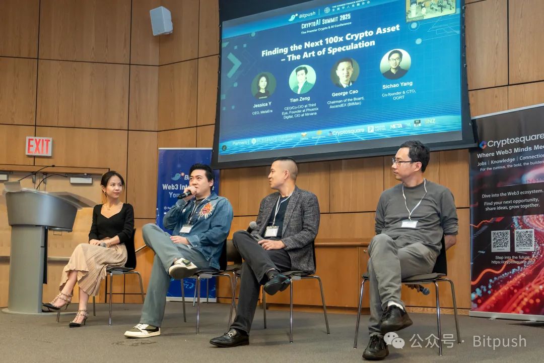 CryptoAI Summit 2025 圆满收官：TradFi x Crypto 高能交锋，燃爆华尔街！