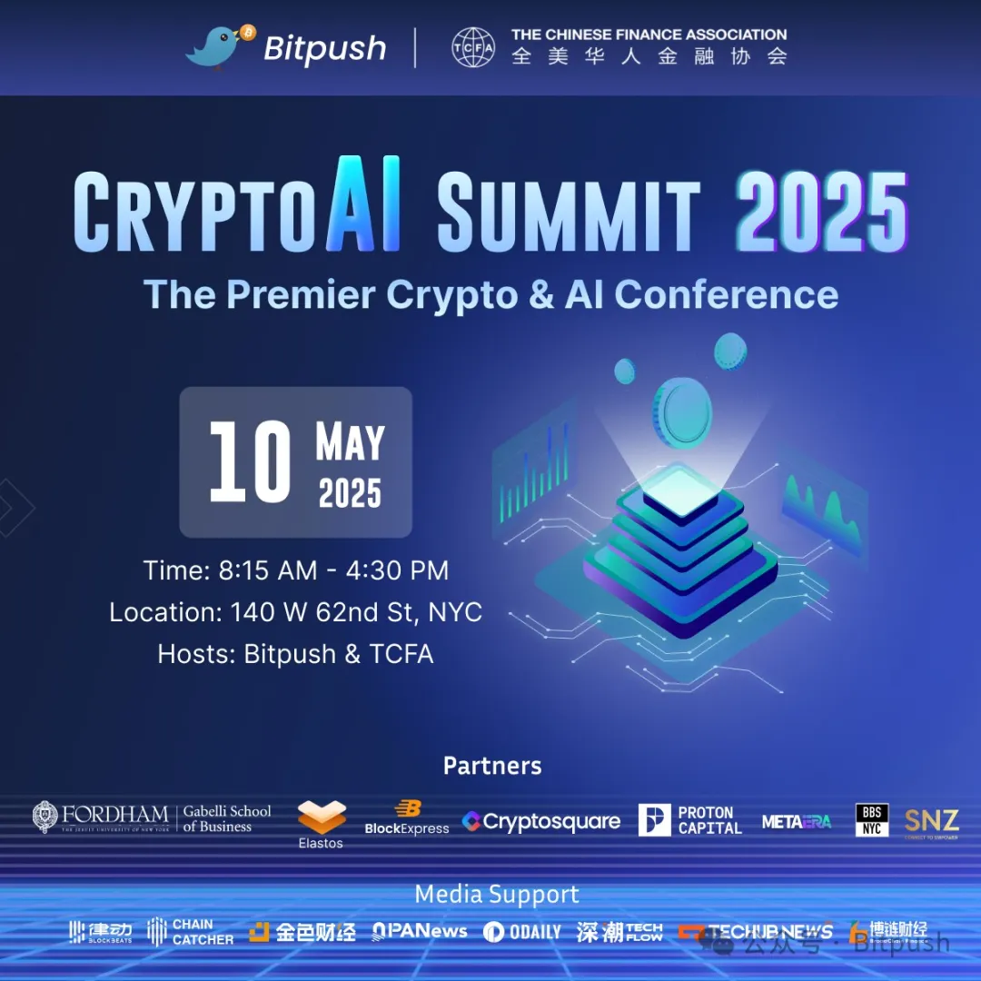 CryptoAI Summit 2025 圆满收官：TradFi x Crypto 高能交锋，燃爆华尔街！