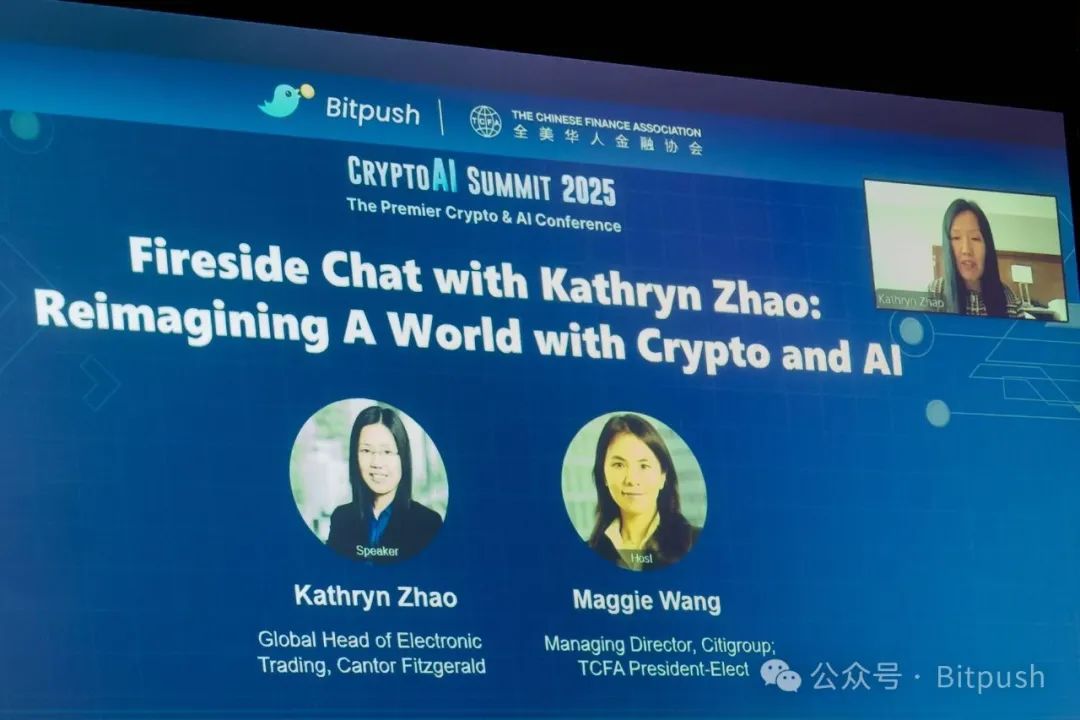CryptoAI Summit 2025 圆满收官：TradFi x Crypto 高能交锋，燃爆华尔街！