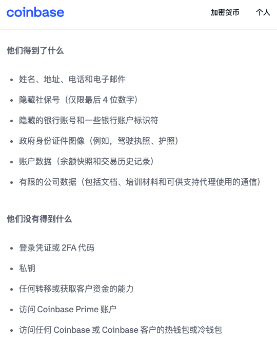 黑暗森林里的“客服”：当社工骗局盯上Coinbase用户