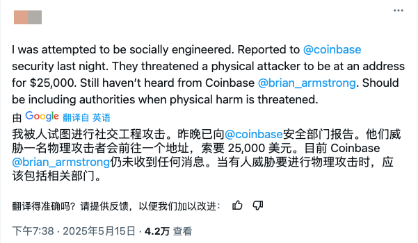 黑暗森林里的“客服”：当社工骗局盯上Coinbase用户