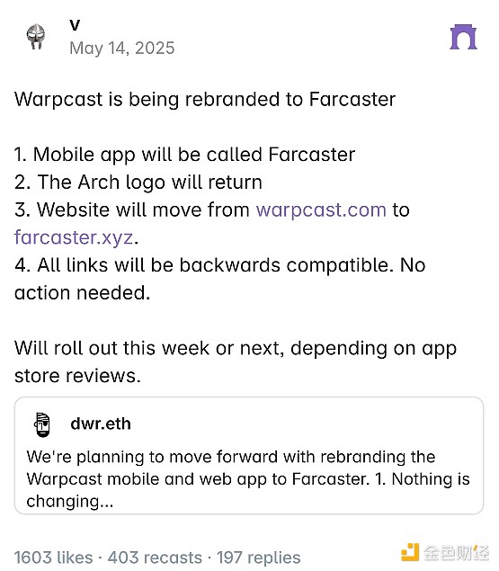 Farcaster近期有哪些新动态？    