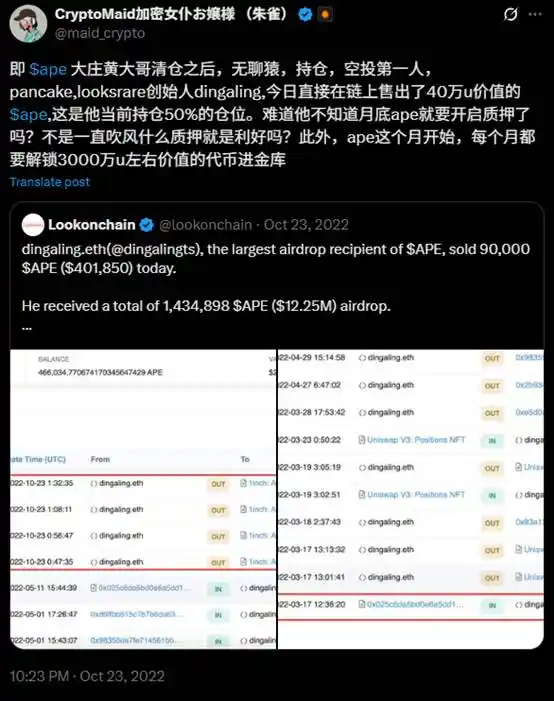 Binanceの遺恨：NFTの大物ディンガリング氏はCZに「顔面を殴られた」のになぜ沈黙を守ったのか？