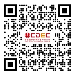 2025年CDECサミットフォーラムが開幕：新たな質の高い勢いを増し、世界的な反響を呼ぶ