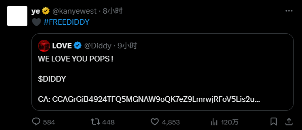Kanye West's tweet ignites DYDDY craze: 160 million market value evaporated overnight, some retail investors lost 700,000