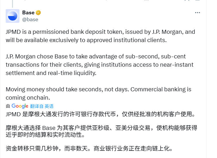 摩根大通开启JPMD“存款代币”实验：自称优于稳定币，面向机构试点