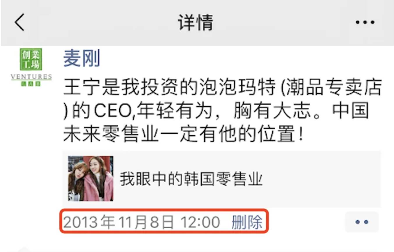 麦刚：被VC圈“抛弃”的伯乐，如何用千倍回报改写泡泡玛特与比特币？