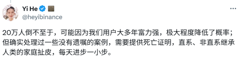 币安推出“紧急联系人”功能，破解加密资产10亿美元“身后事”困局