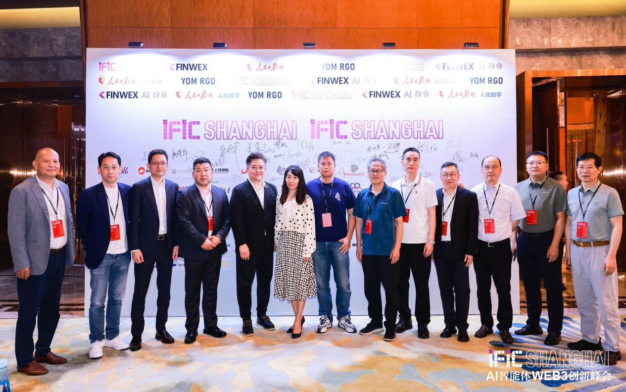 IFIC上海峰会圆满举办，纷睿AI携手战略伙伴发力AI AGENT，全新算力启航