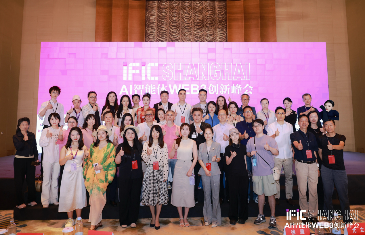 IFIC上海峰会圆满举办，纷睿AI携手战略伙伴发力AI AGENT，全新算力启航