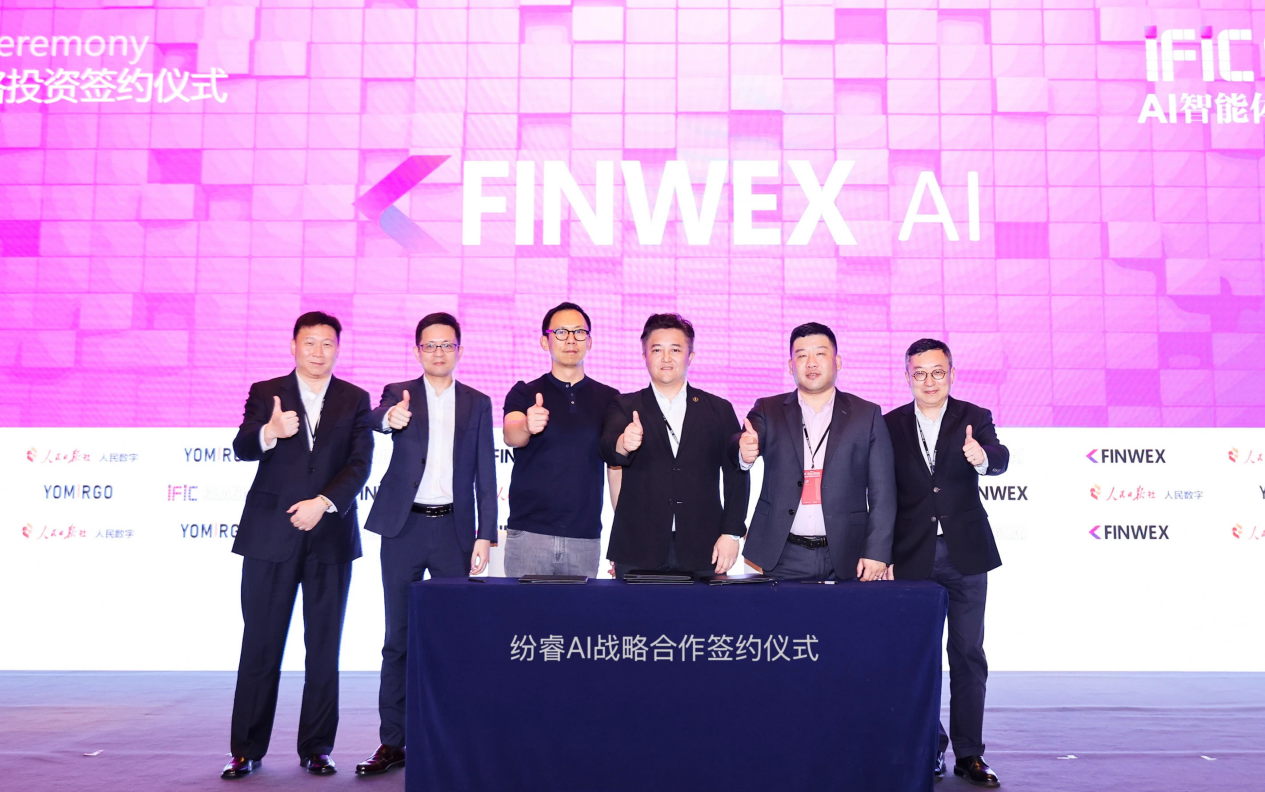 IFIC上海峰会圆满举办，纷睿AI携手战略伙伴发力AI AGENT，全新算力启航