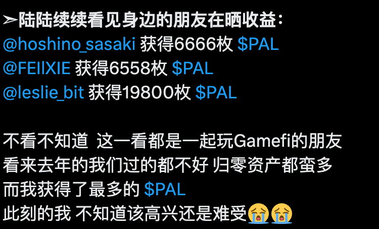 链上首例"嘴撸"AI空投！你的故事值多少$PAL？