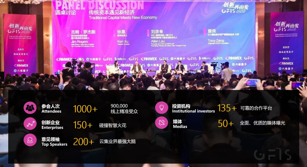 IFIC全球AI智能体WEB3创新峰会将于6月21日在上海浦东文华东方酒店举办