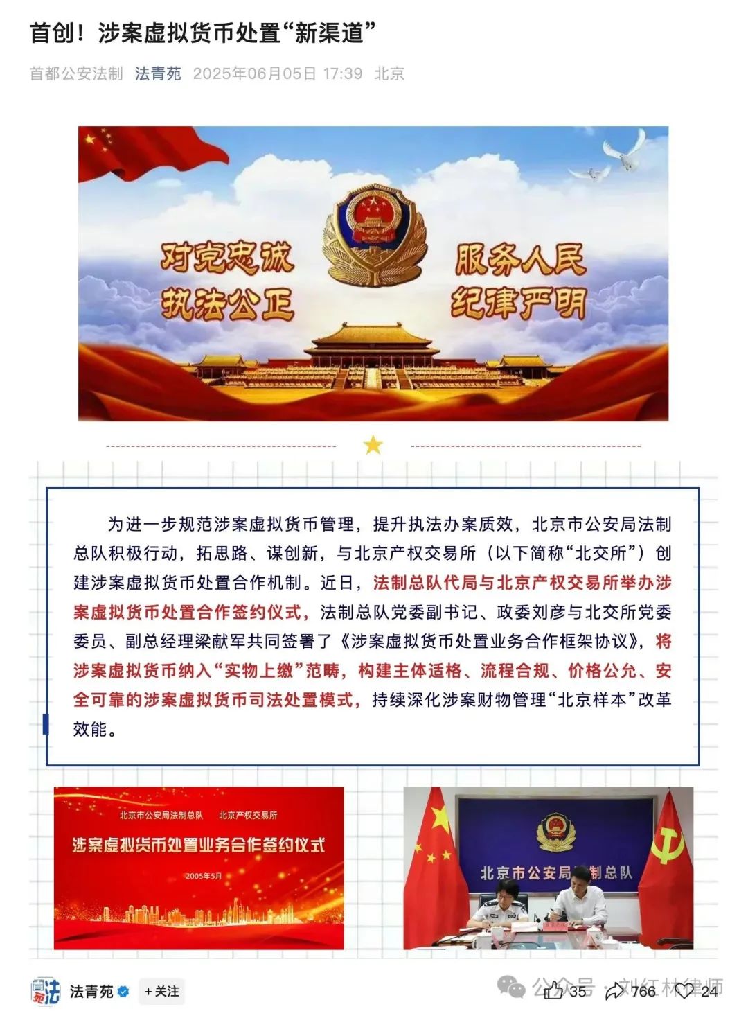 🟨"Hong Kong: Il Nodo Chiave per la Gestione Legale delle Criptovalute"