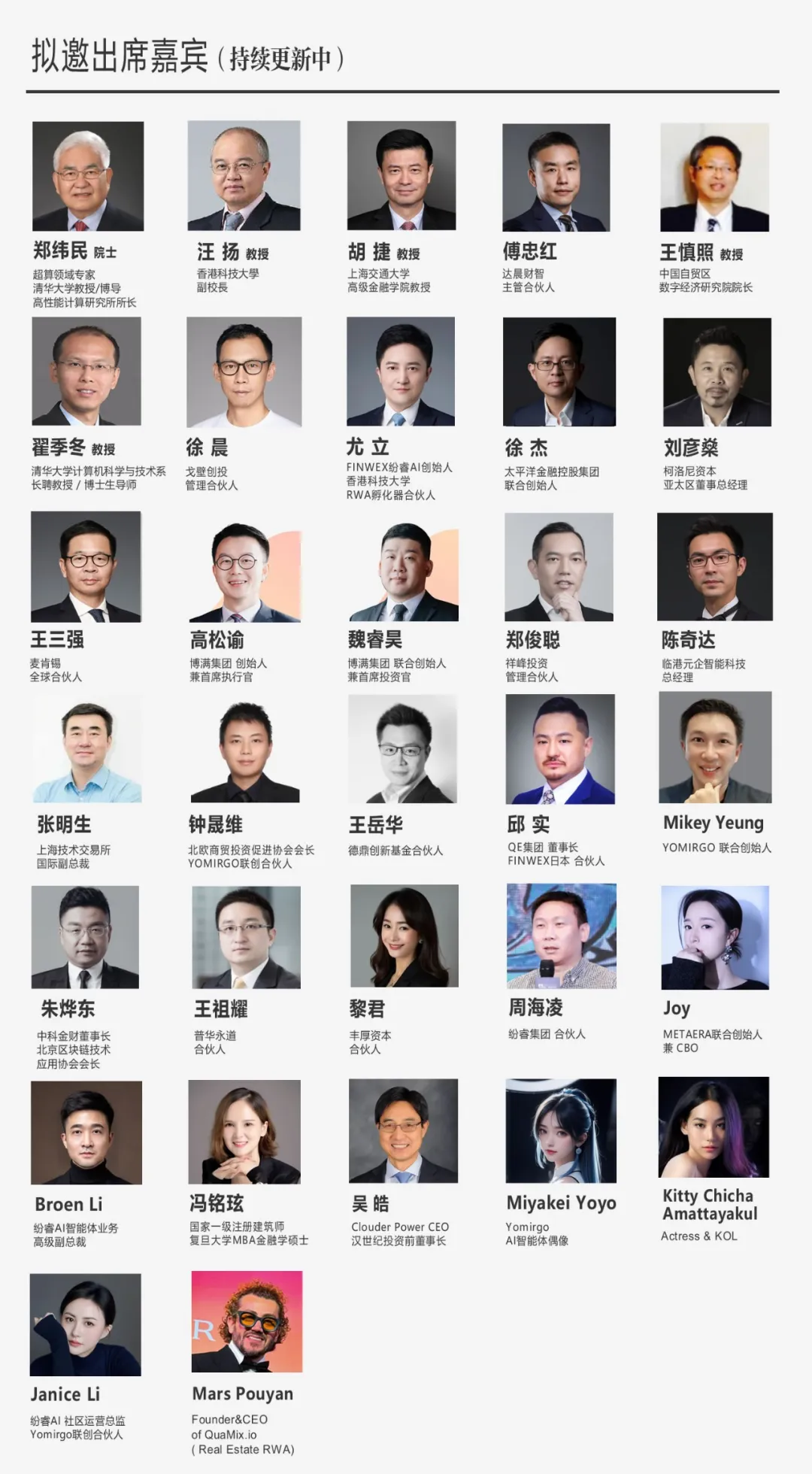 IFIC全球AI智能体WEB3创新峰会将于6月21日在上海浦东文华东方酒店举办