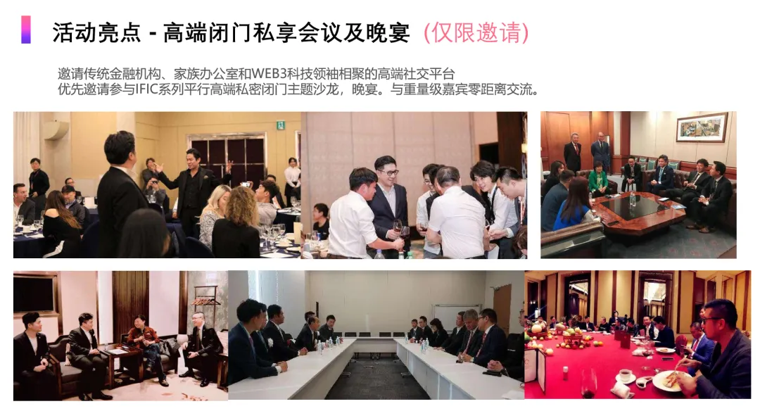 IFIC全球AI智能体WEB3创新峰会将于6月21日在上海浦东文华东方酒店举办