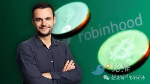 麦当劳“打工仔”Johann Kerbrat是如何逆袭成Robinhood加密业务掌舵人的？
