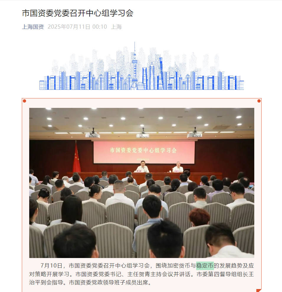 상하이와 우시는 대외 무역 지원을 위해 스테이블코인을 모색하고 있습니다. 관련 종목들은 꾸준히 강세를 보이고 있지만, 리스크를 간과할 수는 없습니다.