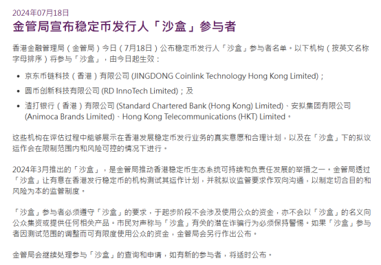
稳定币条例生效在即，香港市场暗流涌动