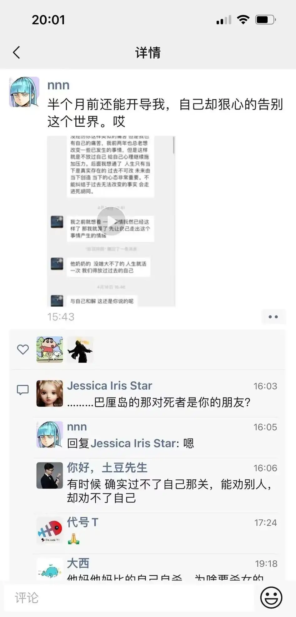 10人团伙绑架、“E卫兵”迷晕生父......盘点今年5桩币圈案件