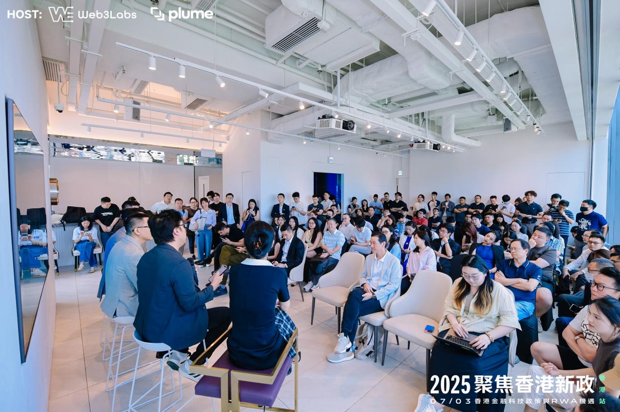 聚焦香港数字资产新政：Web3Labs携手Plume共同启动RWA Bridge计划