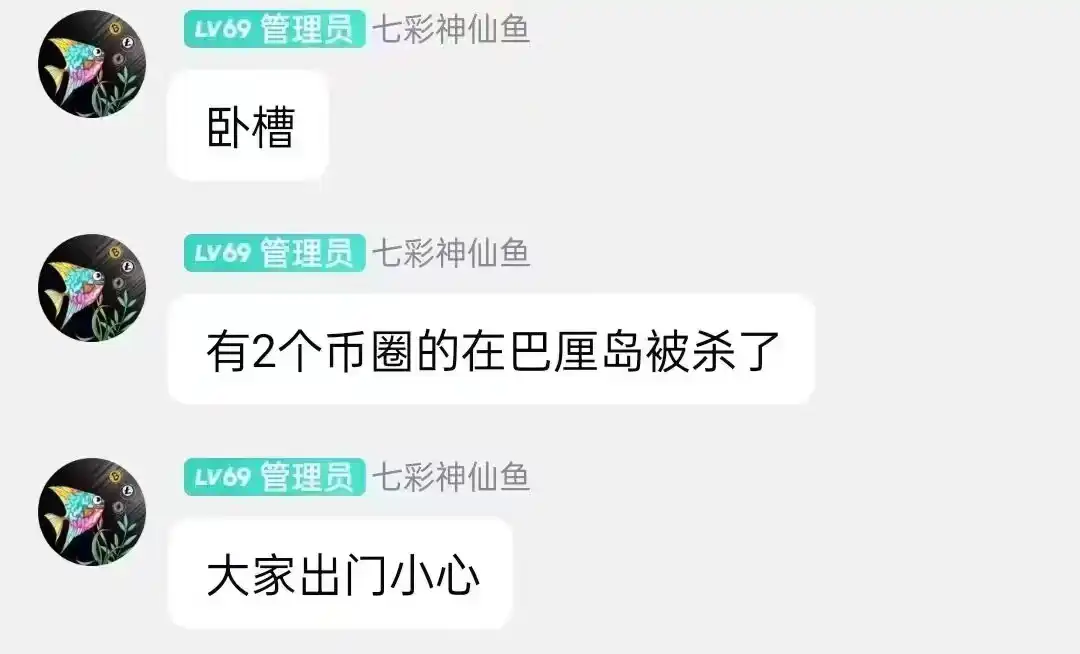 10人团伙绑架、“E卫兵”迷晕生父......盘点今年5桩币圈案件
